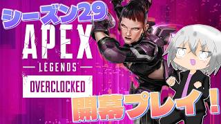 超アグレッシブな新キャラ！ アクセルが登場の新シーズンがやってきたぞぉぉぉぉぉ!!!!!【Apex/エーペックス】