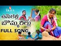 USIKELLA BOMMARILLU NEW FOLK SONG 2021 LAVANYA VEDANTHJACSON ARJUNPASHAM