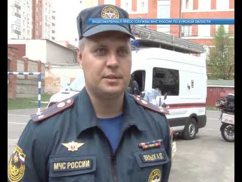 Курск присоединился к всероссийскому уроку ОБЖ