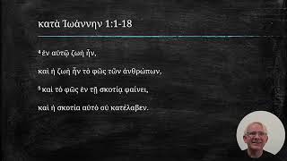 John 1:1-18 Lecture on the Greek Text