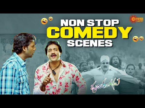 Non-Stop Fun with Sunil–Prithviraj Combo | Poola Rangadu Comedy | Telugu Comedy scene Teluguvoice