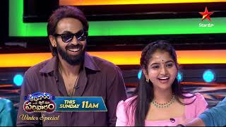 Download lagu Aadivaram With Star Maa Parivaaram Promo 3 | Winter Special | Sunday @ 11AM | Star Maa mp3 Download lagu Aadivaram With Star Maa Parivaaram Promo 3 | Winter Special | Sunday @ 11AM | Star Maa mp3