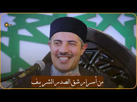 تجليات العقيدة في معجزة شق الصدر: عصمة القلب وكمال اليقين