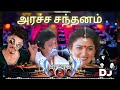 Aracha Santhanam Manakkum Kungumam Remix No1trending Remix
