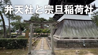 【弁天社と宗旦稲荷社】これら2つの社は、相国寺の境内、鐘楼の近くに並んで建っており、それぞれが異なる歴史と物語を今に伝えている（2025年10月12日）