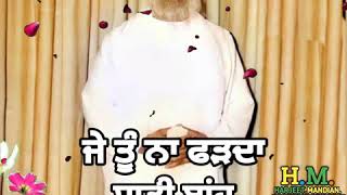Sant Baba Isher Singh ji Rara Sahib Wale WhatsApp 