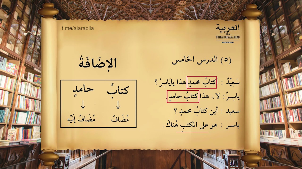 16. Pengayaan Pelajaran 5 Bagian 1 Durushul Lughoh Jilid 1