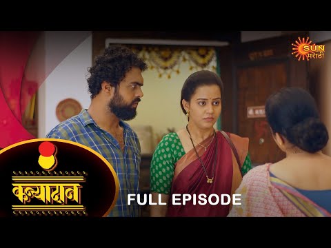 Kanyadan - 1 Hr Special Episode | 17 July 2022 | Full Ep FREE on SUN NXT | Sun Marathi Serial