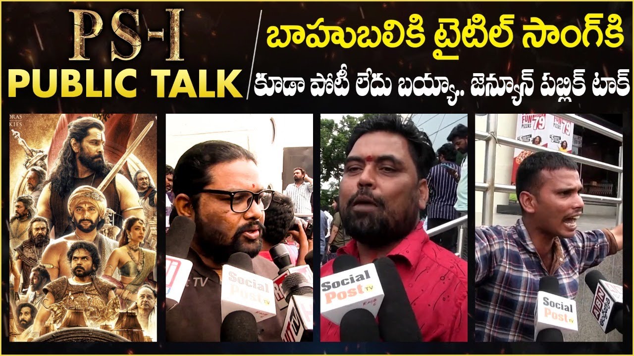 Ponniyin Selvan Genuine Public Talk | Ps1 Movie Review | Ponniyin Selvan Public Review | SocialPost