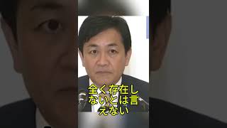 玉木代表の国旗発言に波紋 国旗損壊罪を巡り議論拡大 #玉木雄一郎 #国旗損壊罪 #国民民主党 #政治ニュース #日本政治