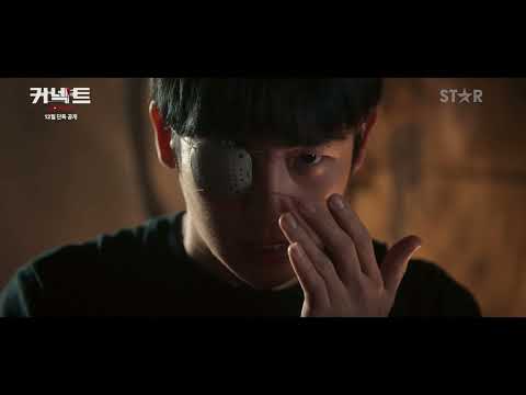 Trailer | BIFF2022 커넥트 Connect | 온 스크린 예고편