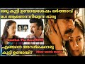 Homosexual ആയ ഭർത്താവിന്റെ കൂടെ 20 വർഷം ജീവിച�