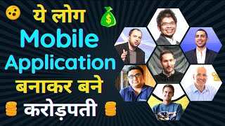 Mobile Application बेच कर बने करोड़पति | Top 7 Billionaire&#39;s who earned their money from app |