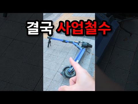 드디어 철수