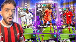 اخيرا عودة بكج دوري الابطال????عودة راشفورد ونهايه غريبه????|efootball 2026