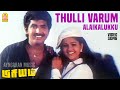 Thulli Varum Alaigalil HD Video Song துள்ளி வரும் Priyam Arun Vijay Manthra Vi