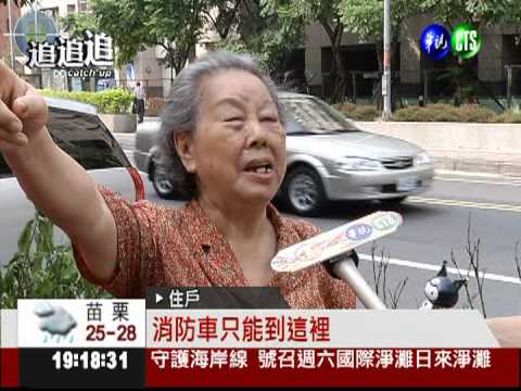 建商偷工減料 陸光新村淹大水!