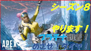【Apex Legends】地道にコツコツと（メルヴィメヒーシャ）