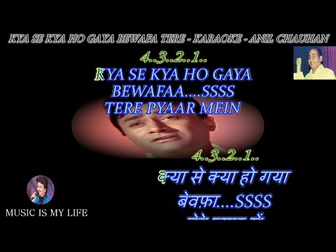 Kya Se Kya Ho Gaya Karaoke With Scrolling Lyrics Eng. & हिंदी