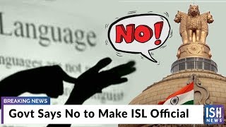 Govt Says No to Make ISL Official