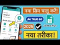 Jio POS Plus New SIM Activation 2025 Full Process Step By Step Guide