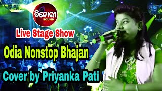 Odia Nonstop Bhajan  Live Stage Show  Cover By Pri