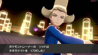 【ポケモン剣盾】ザマゼンタが危ない！シルディを止めるためにソッドとの最後の戦闘！サイドストーリー#9【生放送ハイライト】