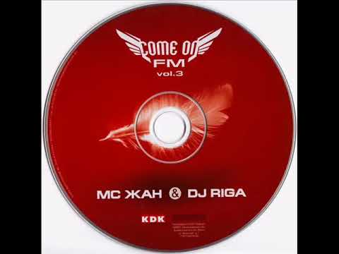 MC ЖAH DJ Riga fm 2010 2 января это была вечеринка