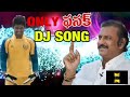 Only Once Fasak Dj Song | Arjun Reddy Vs Mohan Baabu 2018 Remix | By Dj REME