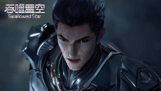 ✨Swallowed Star EP213 [MULTI SUB]