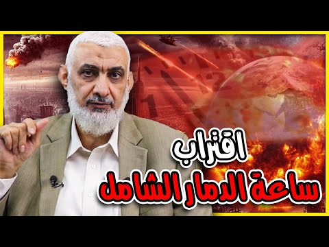 ساعة يوم القيامة