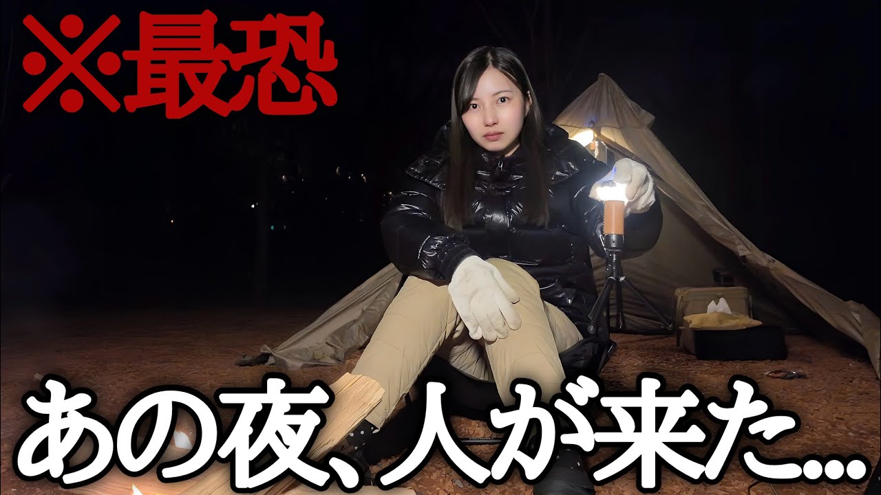 【恐怖体験】ずっと話せなかった...人生で1番恐かったキャンプ場での体験【ソロキャンプ】