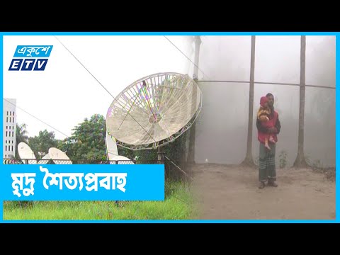 চলছে মৃদু শৈত্যপ্রবাহ, হতে পারে বৃষ্টি