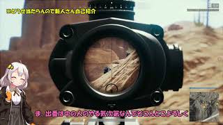 【PUBG】ポンコツ姉妹がドン勝めざして Part22【VOICEROID実況】