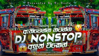 Download lagu Trending Dj Nonstop 2025 | New Sinhala songs dj Remix 2025 | Bass boosted | Party Nonstop 2025 🔥 mp3 Download lagu Trending Dj Nonstop 2025 | New Sinhala songs dj Remix 2025 | Bass boosted | Party Nonstop 2025 🔥 mp3