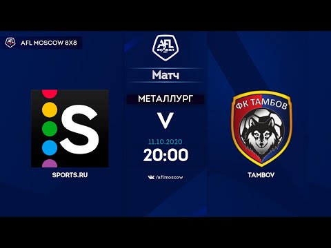 AFL20. Russia. Professional League. Day 8. Sports ru - Tambov