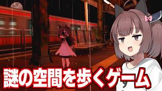東北きりたんとオオカミ娘が謎の空間を探索するだけのゲーム【nophenia】