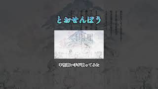 とおせんぼう / まふまふ #歌ってみた #歌い手 #cover #歌ってみた #まふまふ