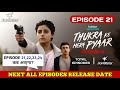 Thukra Ke Mera Pyaar Season 2 Episode 21 Release Date Thukra Ke Mera Pyar Next Episodes Jiohotstar