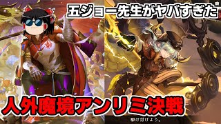 【シャドバ】現代最強のバフドラカード、五ジョー先生がヤバすぎた！人外魔境アンリミ決戦Part1【ゆっくり実況】