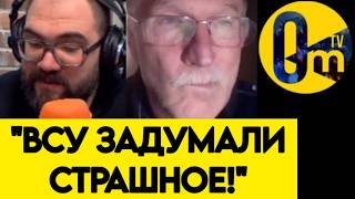 "НОВОСТИ ОЧЕНЬ ТРЕВОЖНЫЕ!"