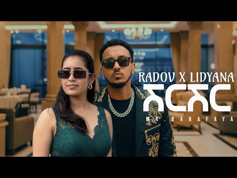 Radov Leo X Lidyana - Shrishr | ሽርሽር | New Tigrigna music 2025 ( Official Video )