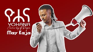 Download lagu ዮሐና - ማይ ካጃ - Yohana - May Kaja Cover by Dj Papa mp3