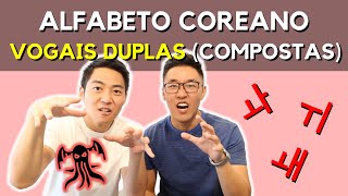 AULA 11 | VOGAIS DUPLAS (COMPOSTAS) | ALFABETO COREANO | COREANOS MIB