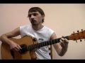 "Варто чи ні" (А.Пономарев) Ноты,табы.Уроки гитары в Киеве 