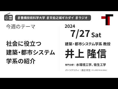 【音声】やしの実FM 天伯之城ギカダイ 2024/7/27【ラジオ】
