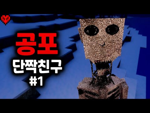 내 목숨을 걸고 숨바꼭질을 하자고..?