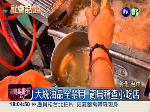 大統爆退貨潮! 消費者怒罵沒良心