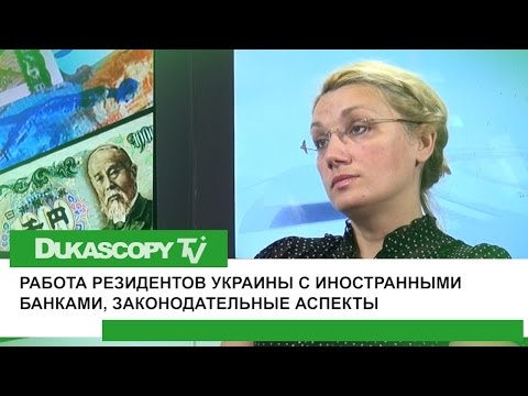 Иностранные банки