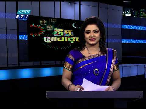 11 PM News || রাত ১১টার সংবাদ || 20 May 2021 || ETV News